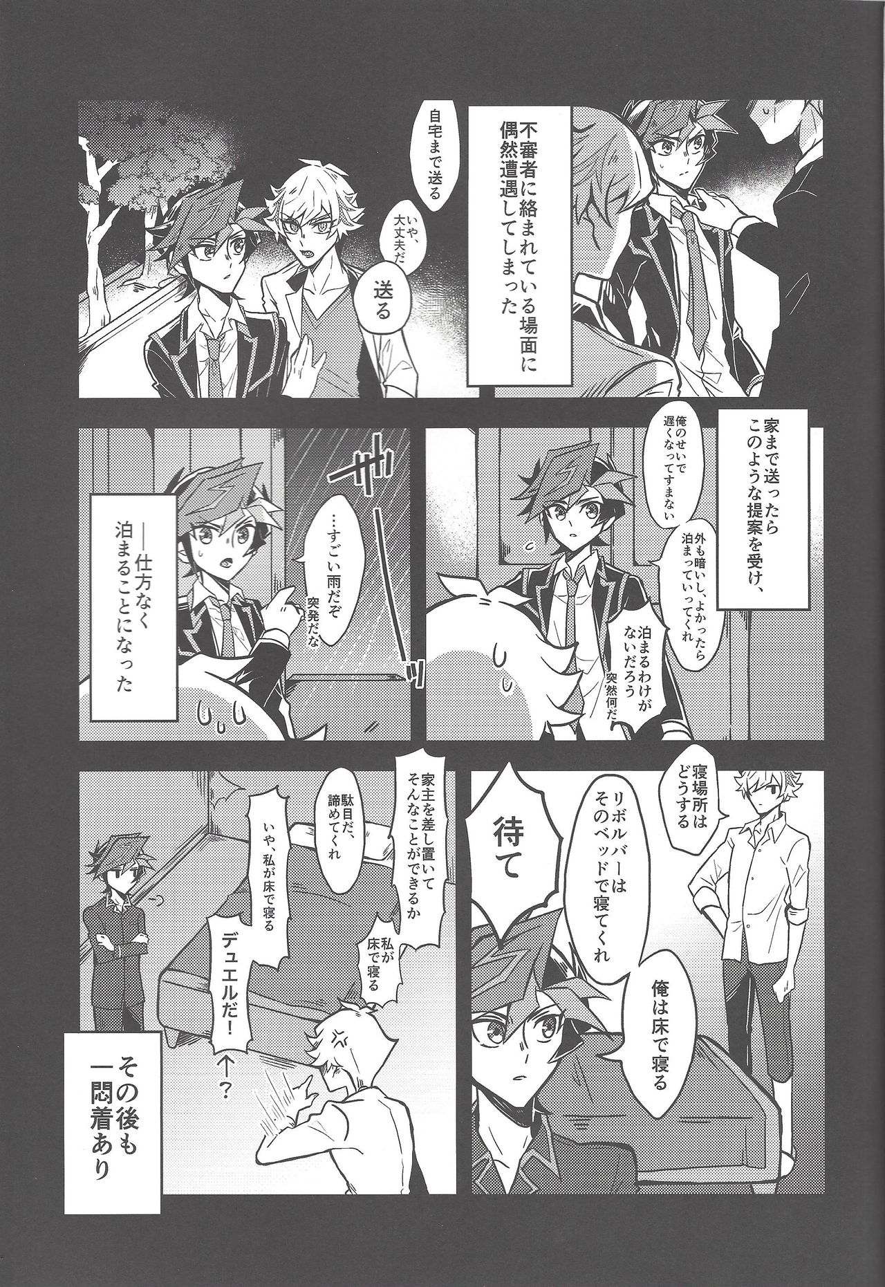 Mōichido, - Page 4