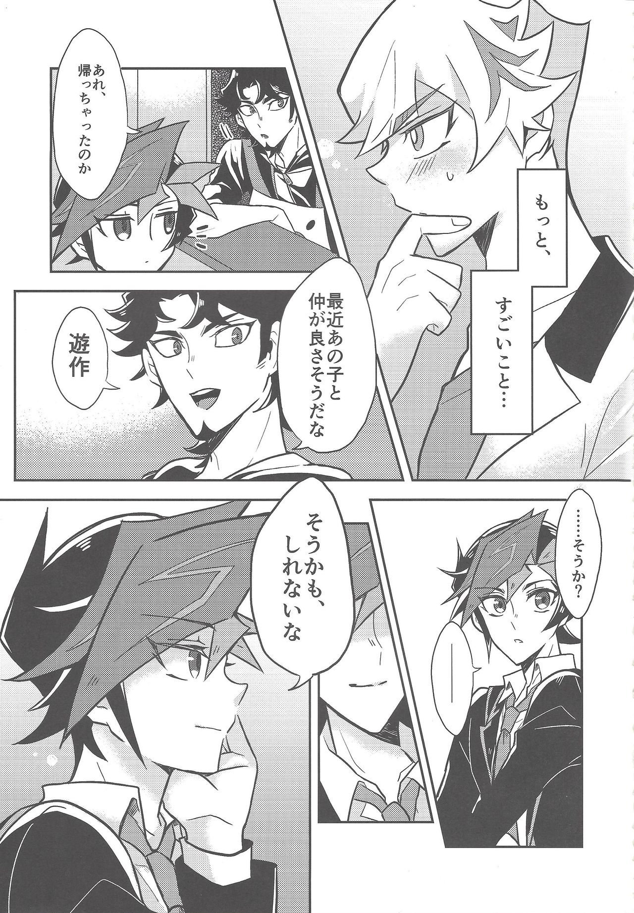 Mōichido, - Page 52