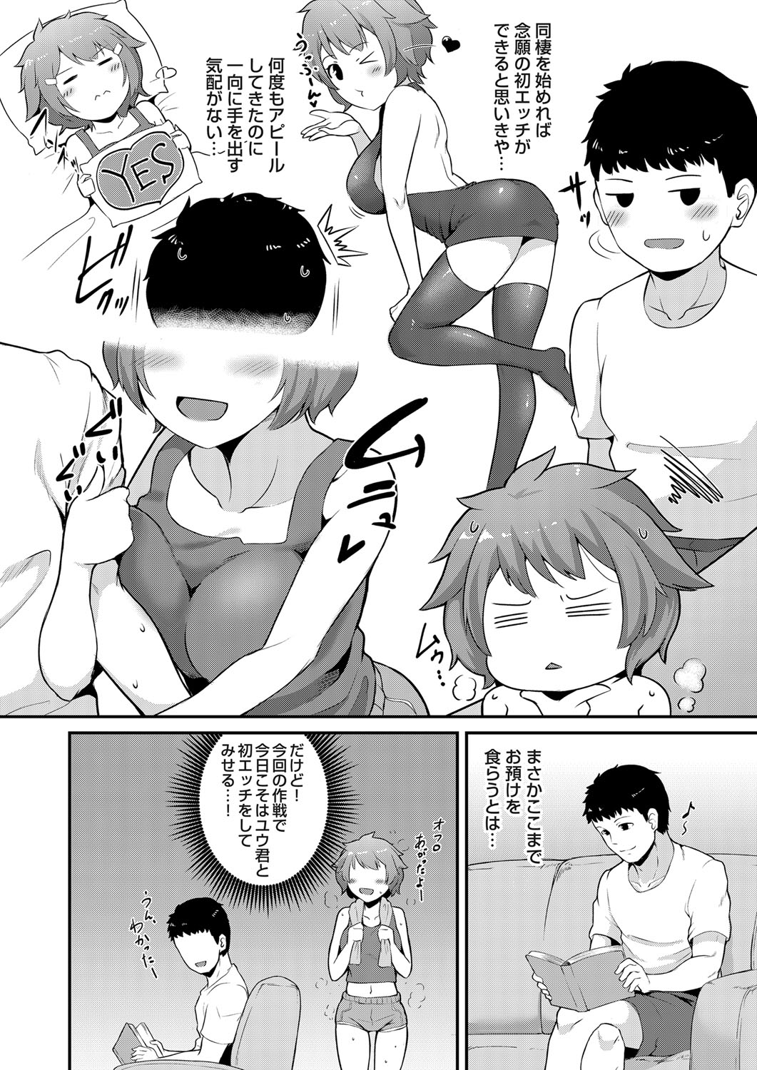 COMIC Magnum Vol.128 - Page 131