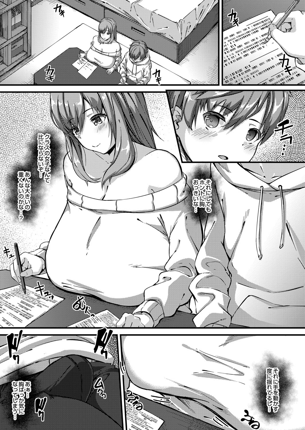COMIC Magnum Vol.128 - Page 152