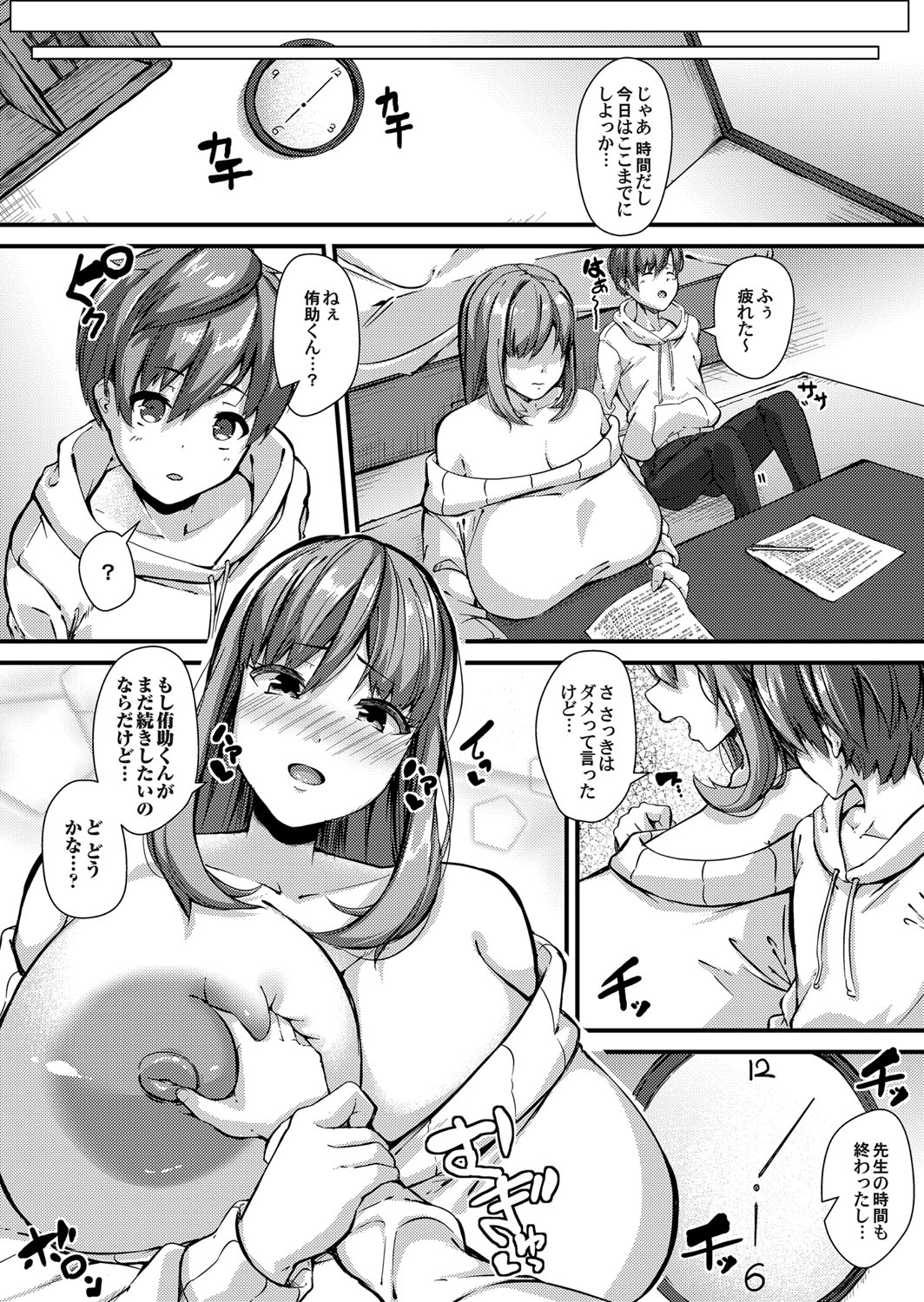 COMIC Magnum Vol.128 - Page 165