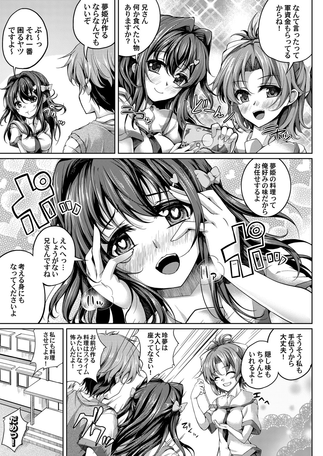 COMIC Magnum Vol.128 - Page 48