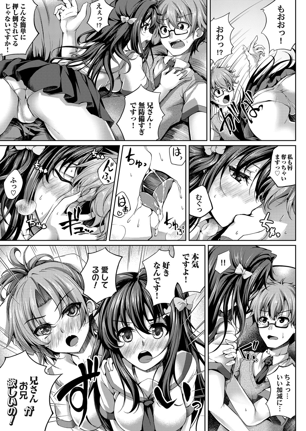 COMIC Magnum Vol.128 - Page 52