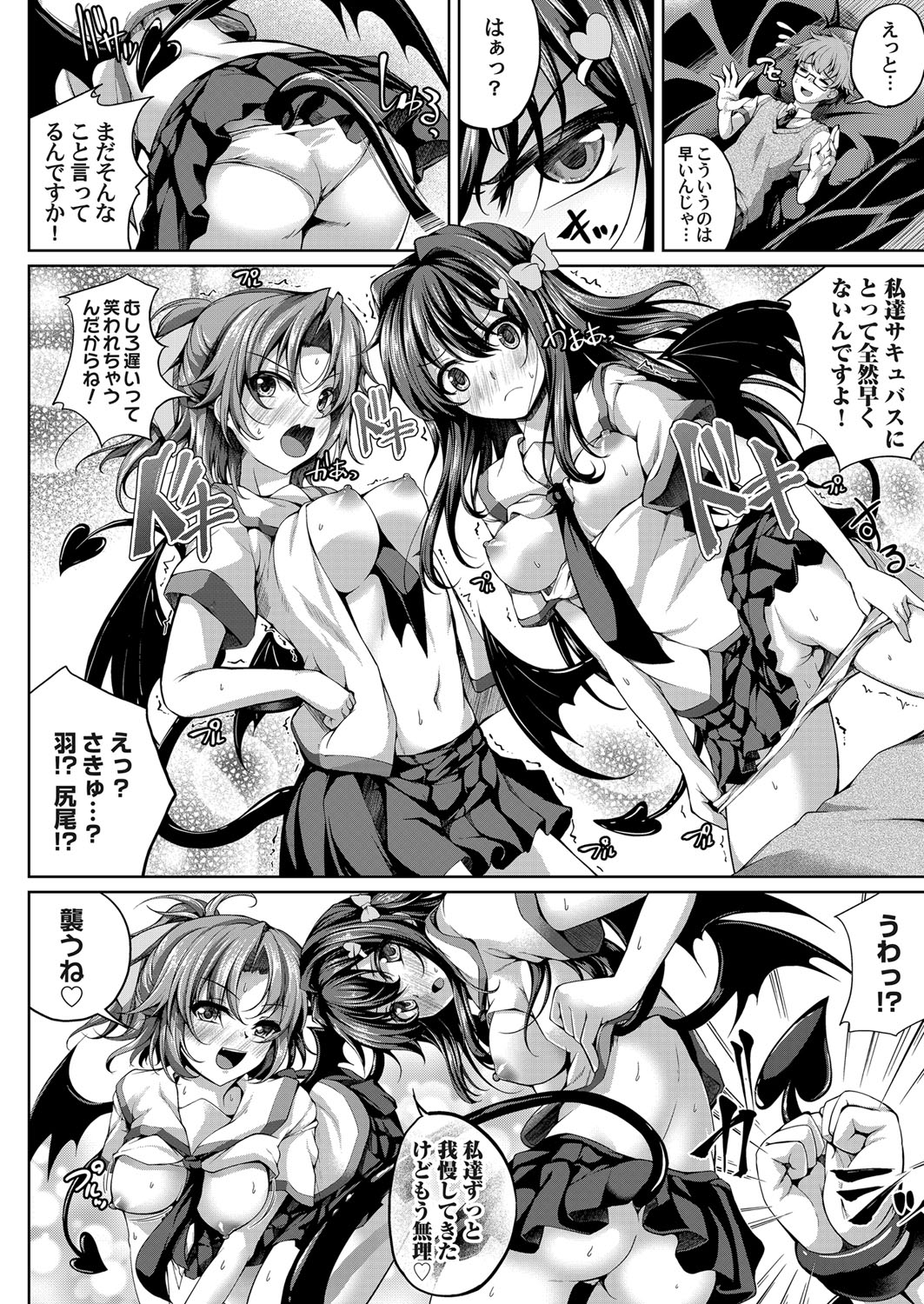 COMIC Magnum Vol.128 - Page 53