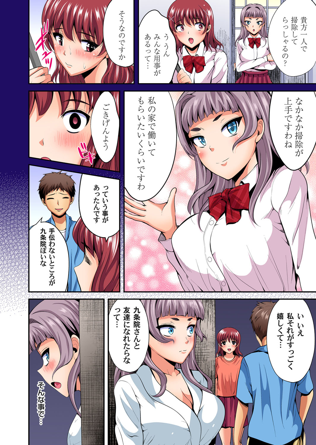 Gaticomi Vol. 104 - Page 181