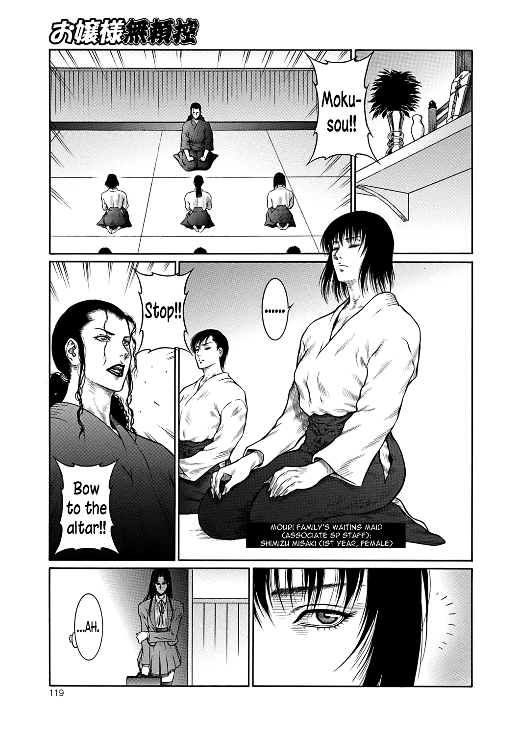 Moujuu Chuui Gen - Page 118