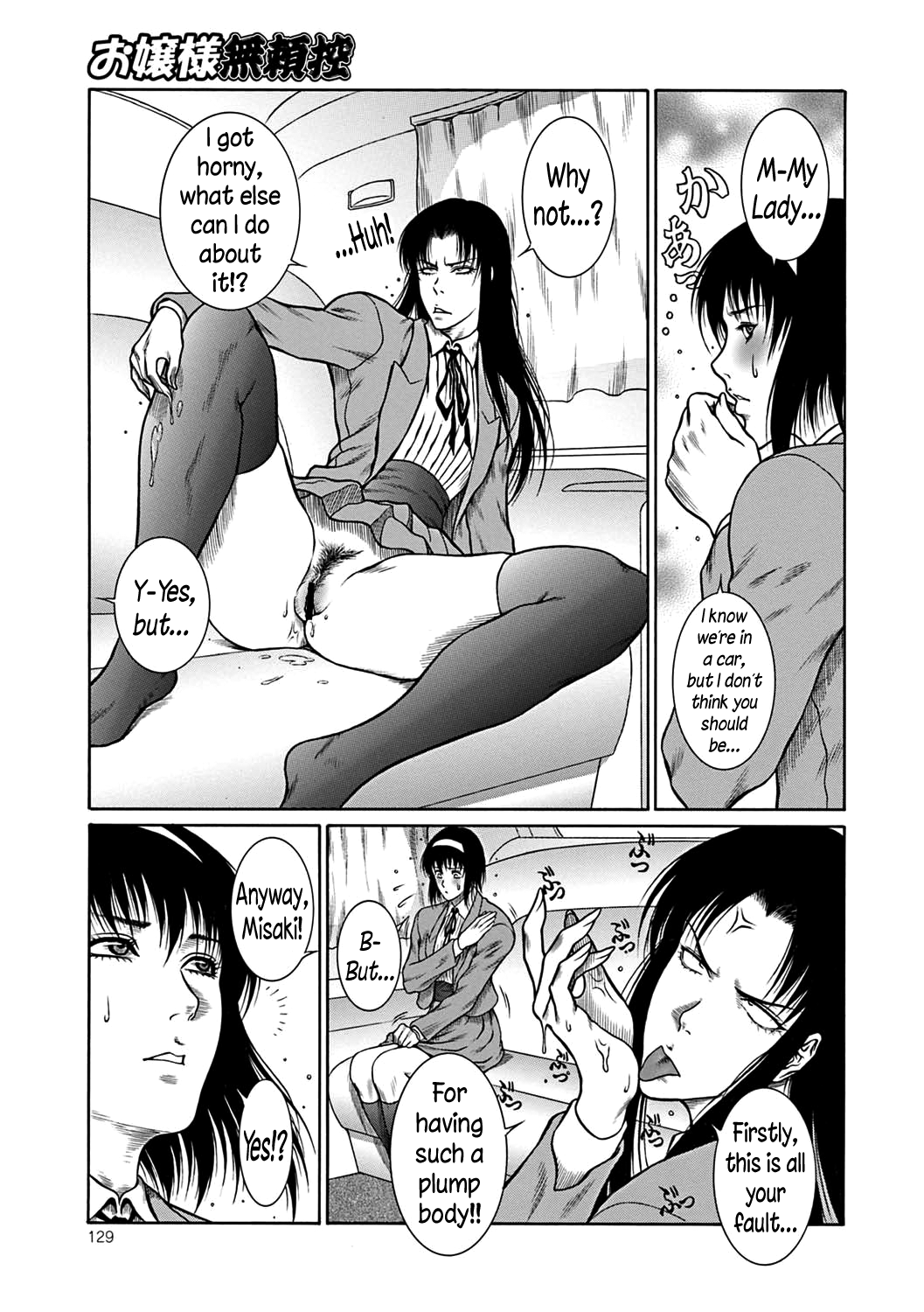 Moujuu Chuui Gen - Page 128