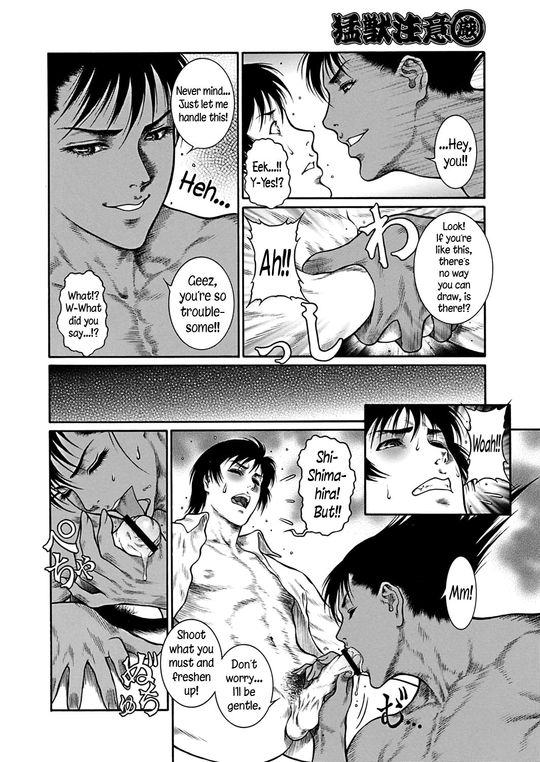 Moujuu Chuui Gen - Page 39