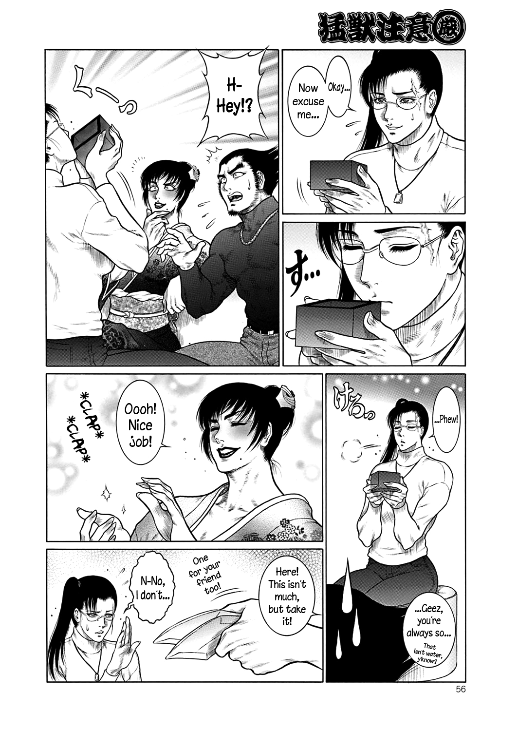 Moujuu Chuui Gen - Page 55