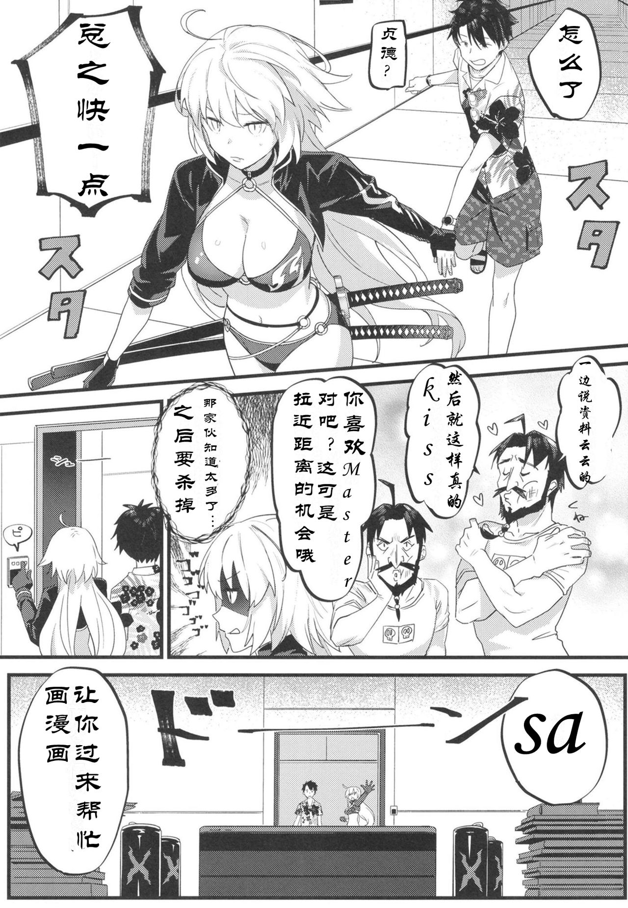 Jeanne Senyou Assistant - Page 8