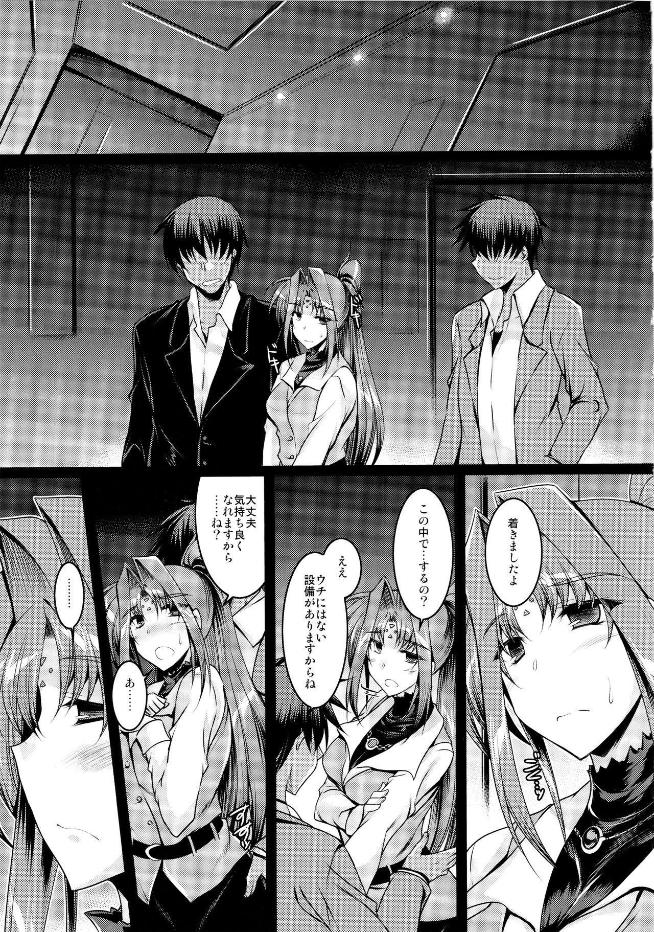 EXT x END 04 - Page 25