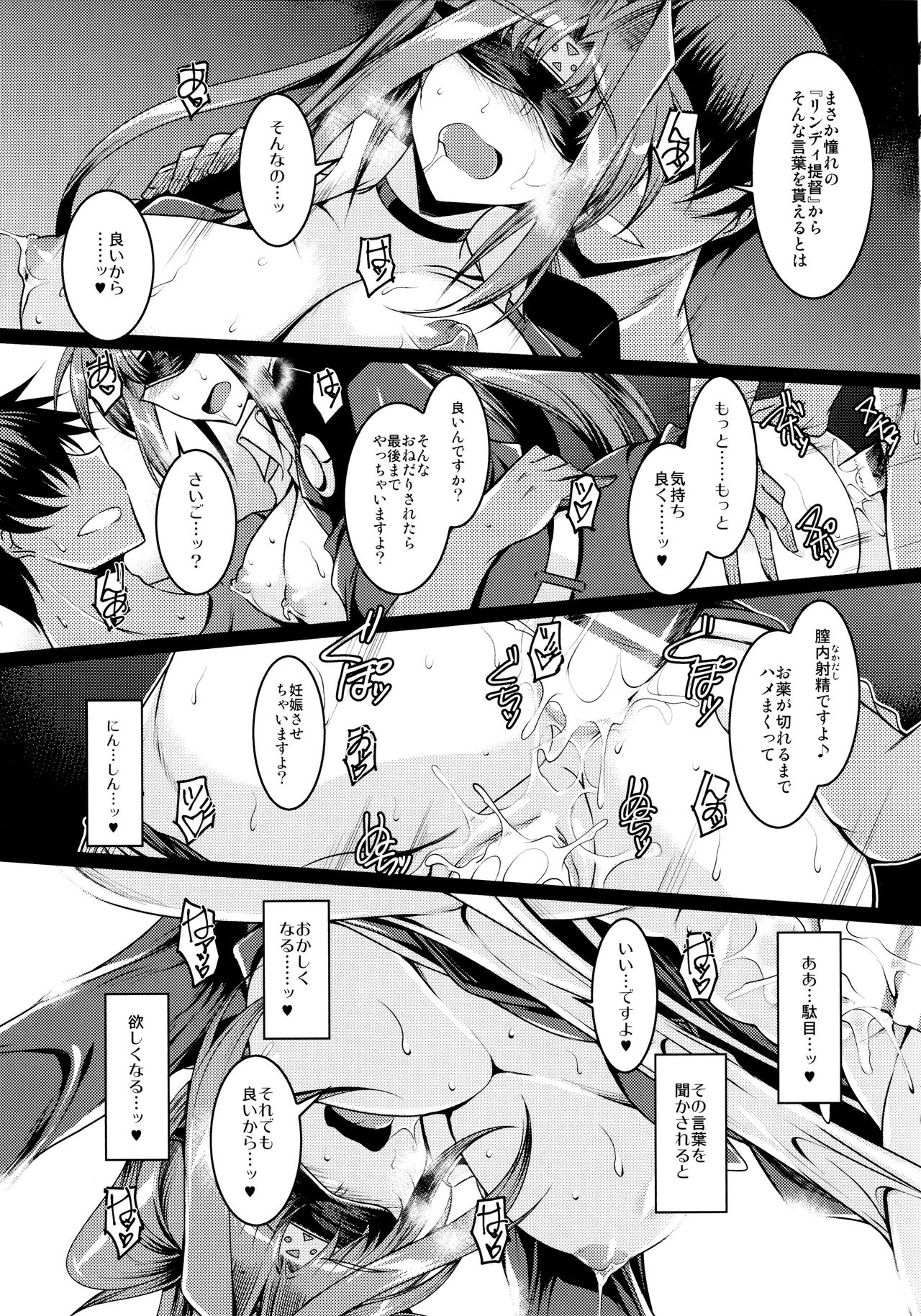 EXT x END 04 - Page 45