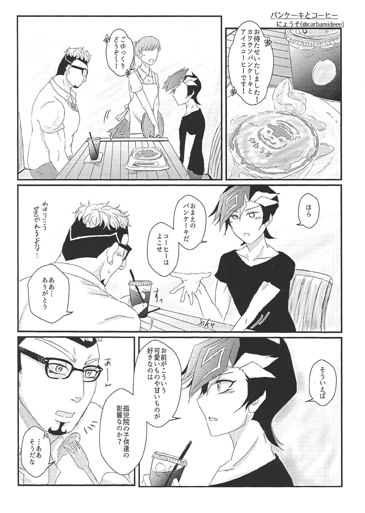 with you - Page 39