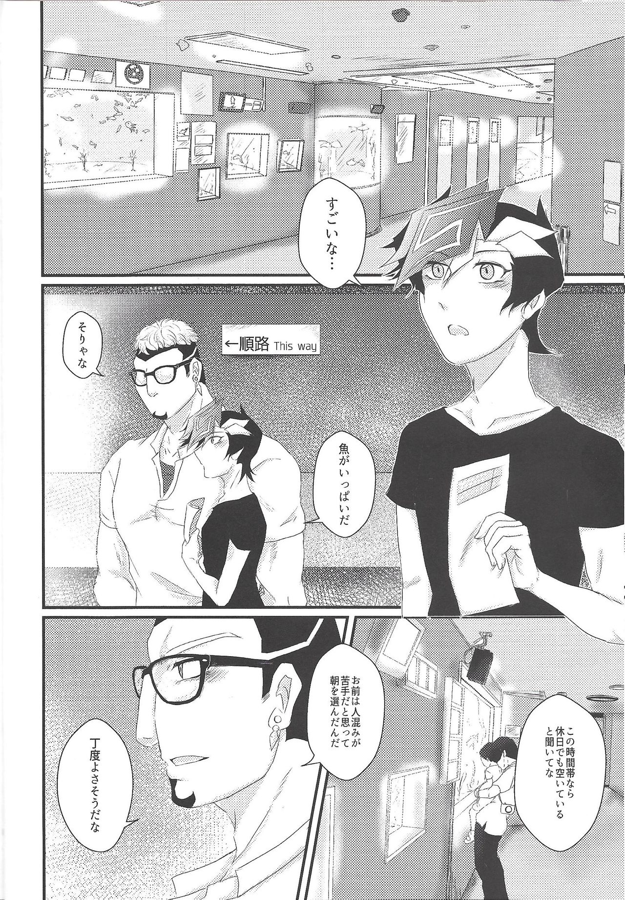 with you - Page 9
