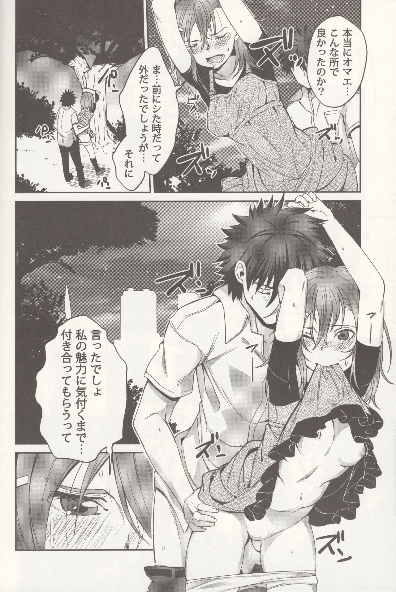 Bili Love - Page 11