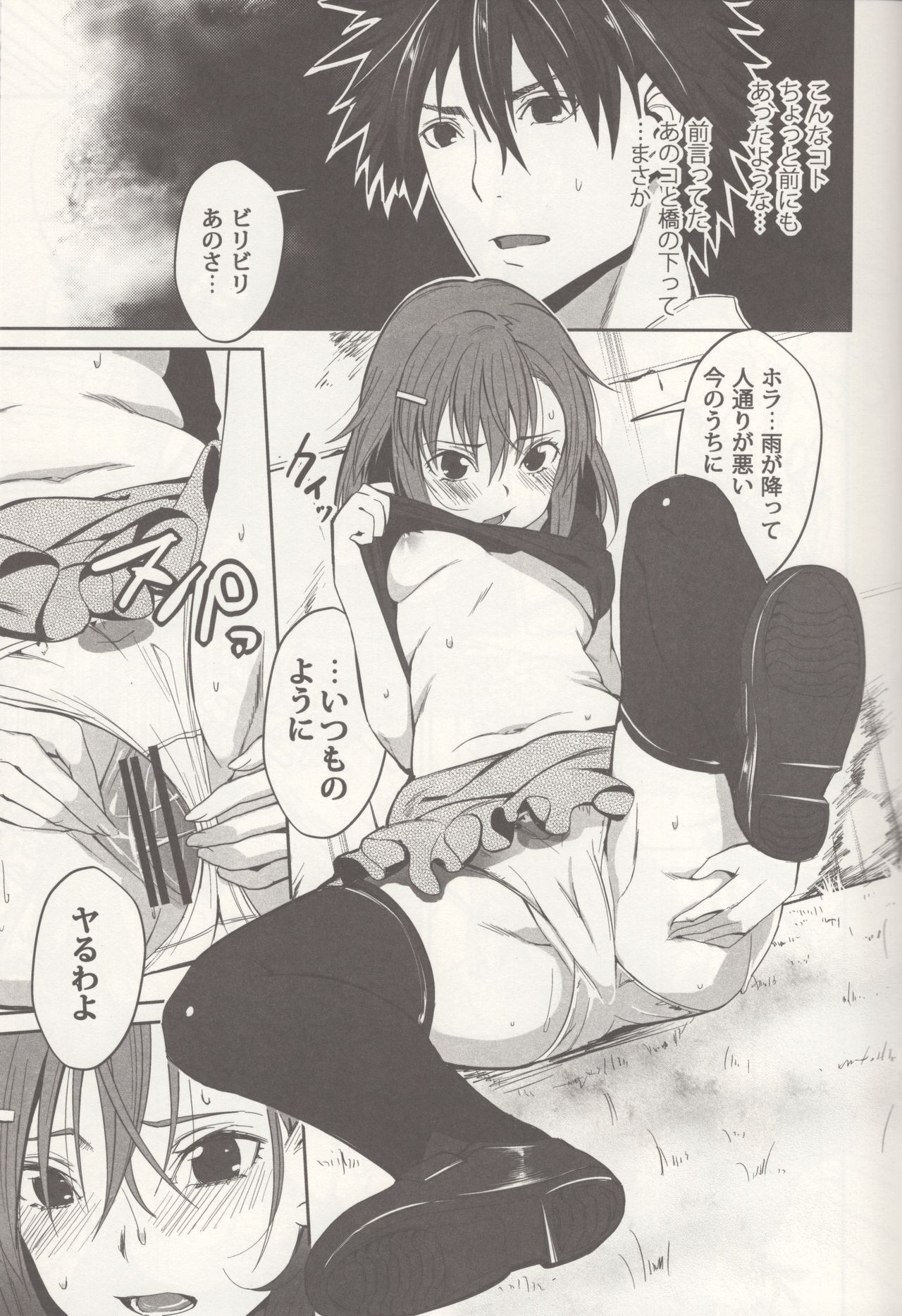 Bili Love - Page 14