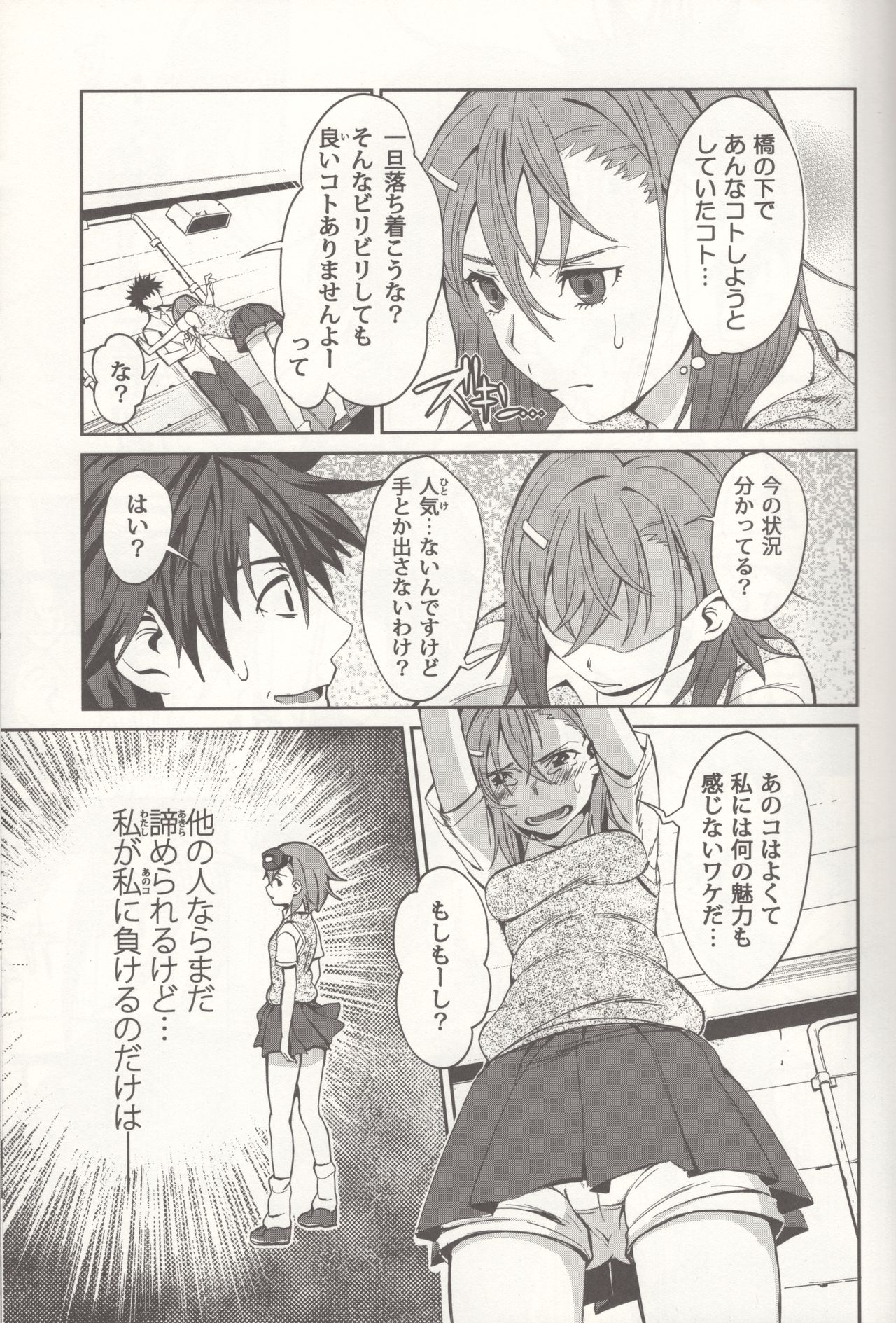 Bili Love - Page 4