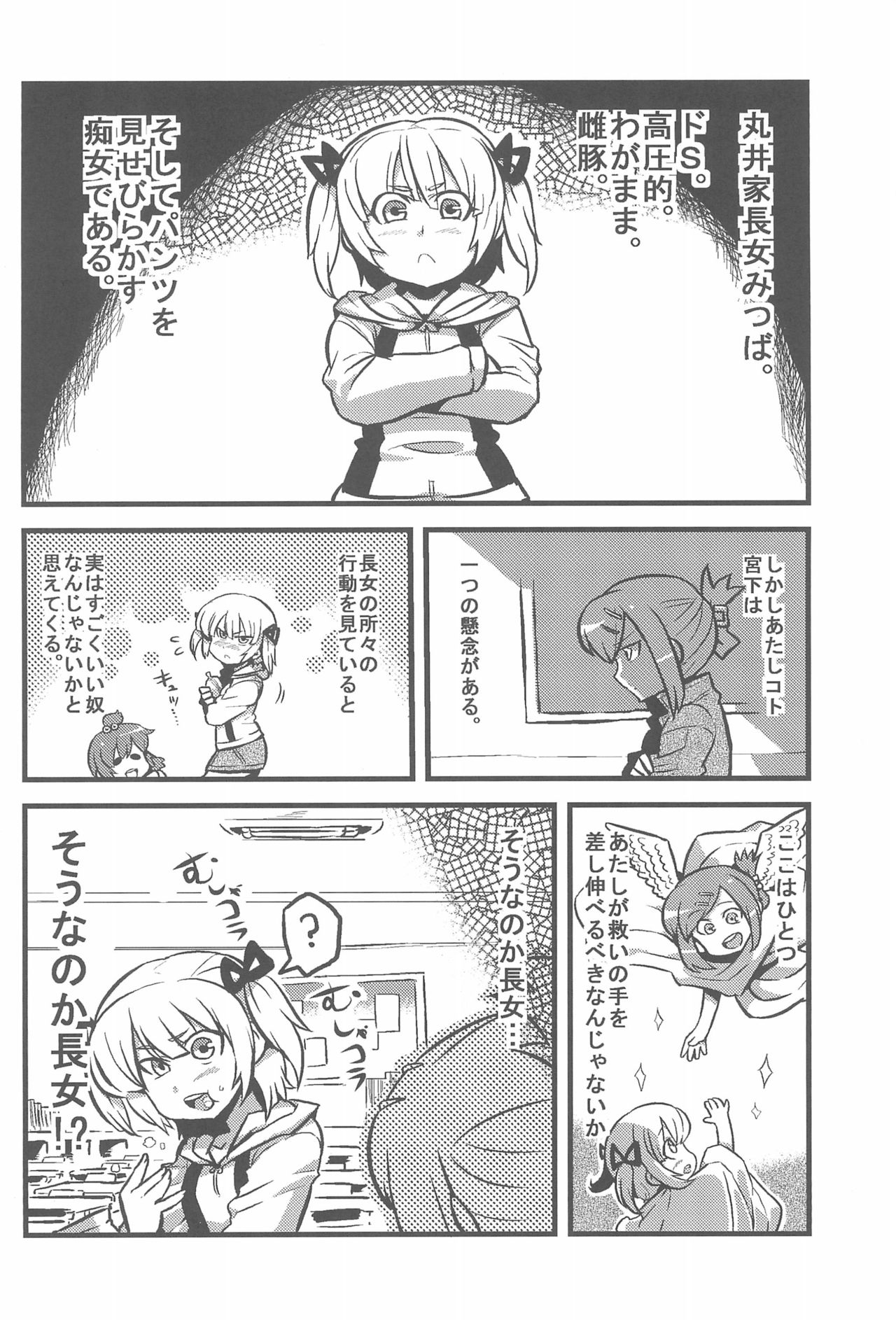 OVER100P! - Page 14