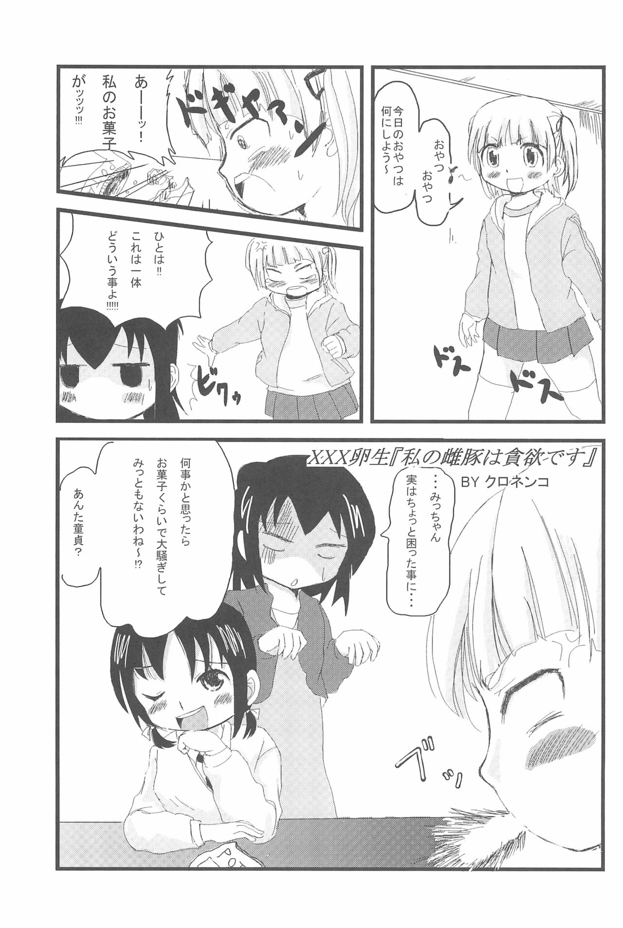 OVER100P! - Page 41
