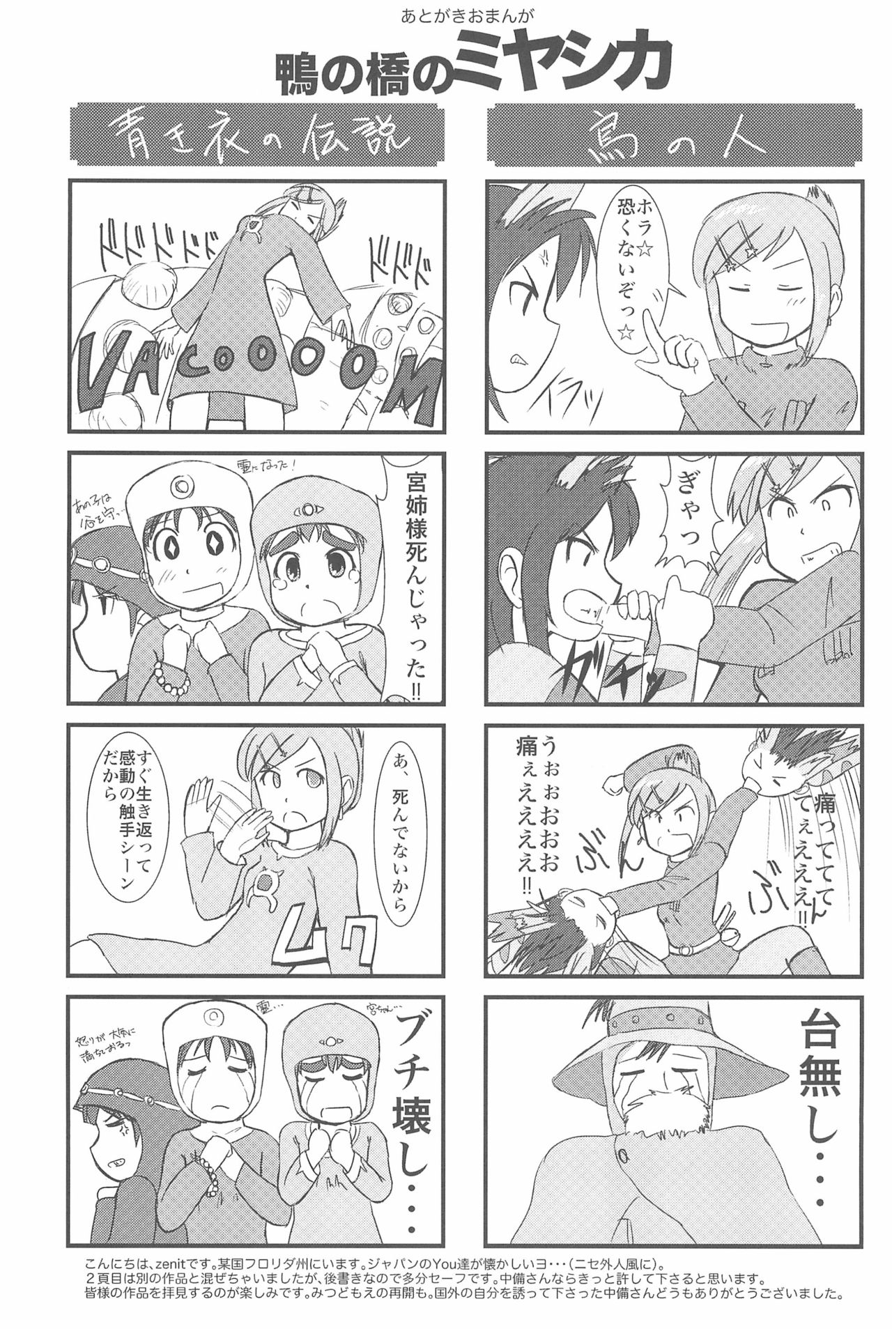 OVER100P! - Page 65