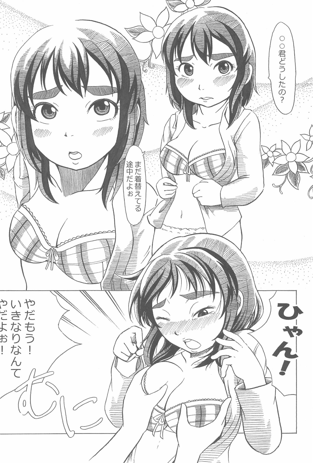 OVER100P! - Page 92