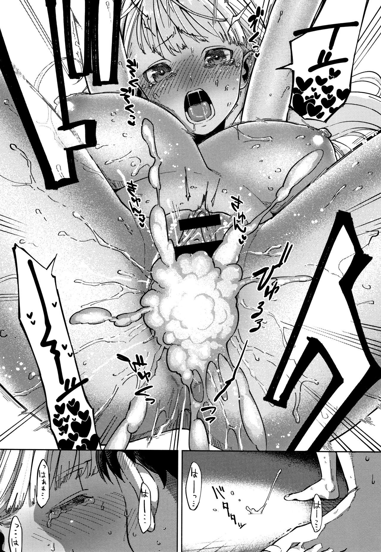 YaMiTsuKi Pheromone - Page 214