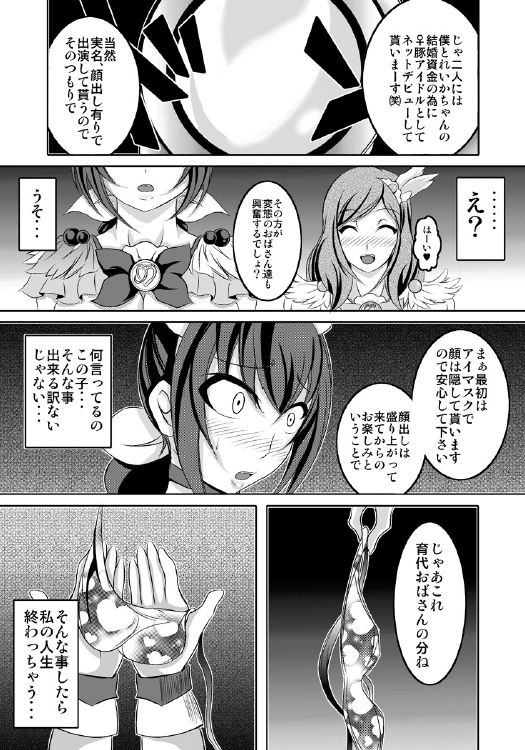 HAPPYEND DE BADEND - Page 32