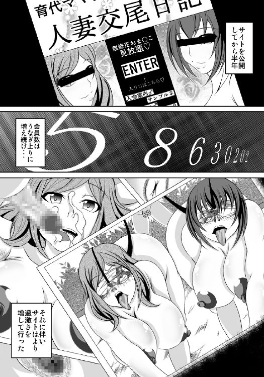 HAPPYEND DE BADEND - Page 36