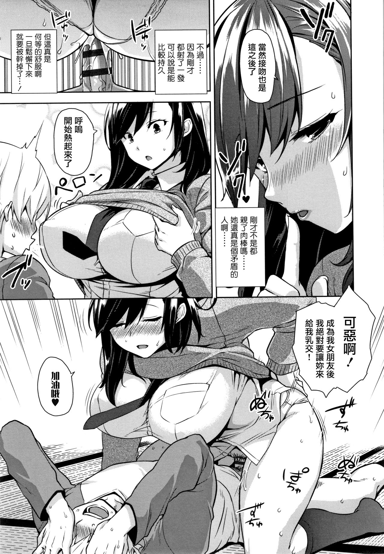 Akuma de JK! - Page 102