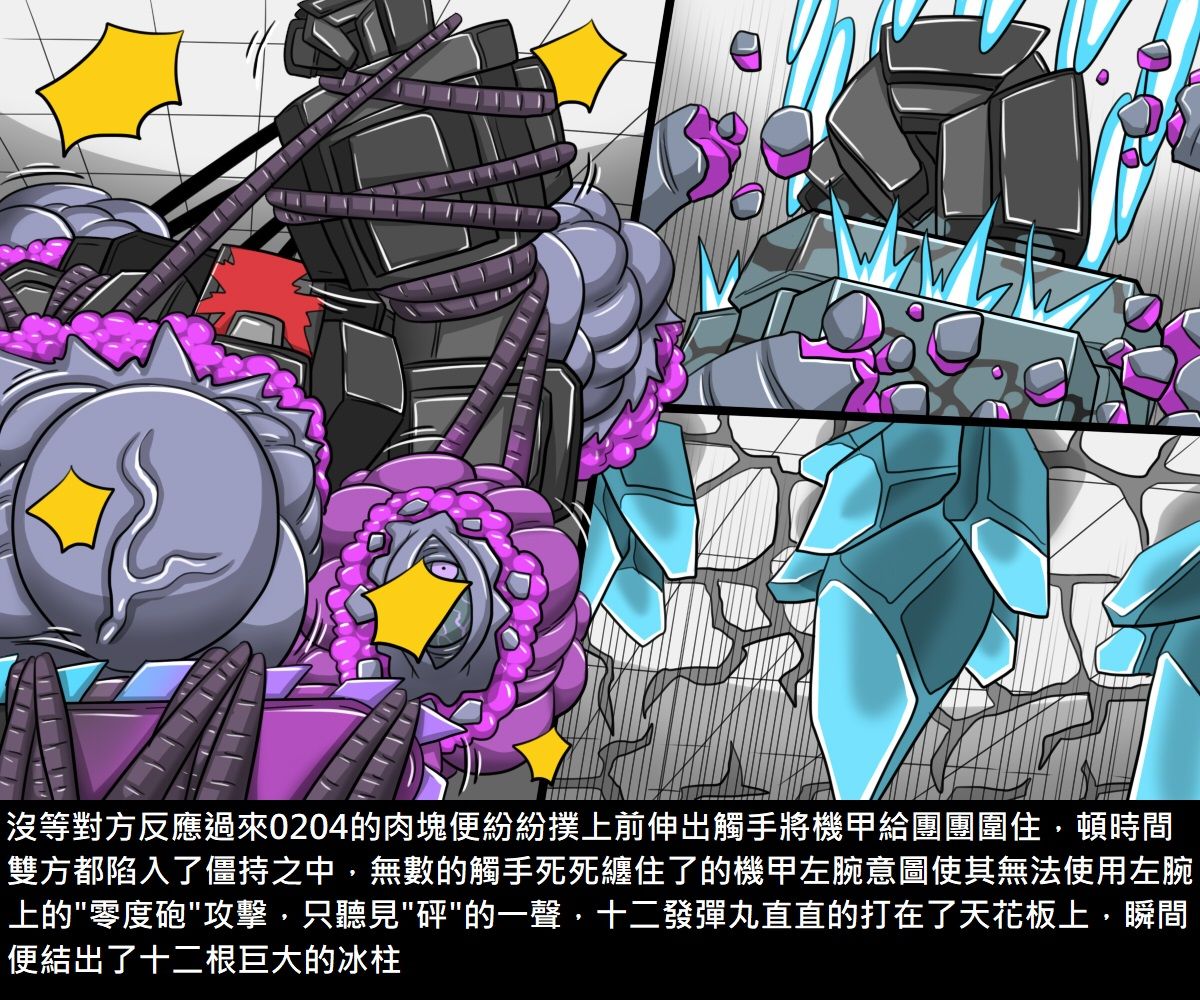 Dr.BUG Containment Failure - Page 74