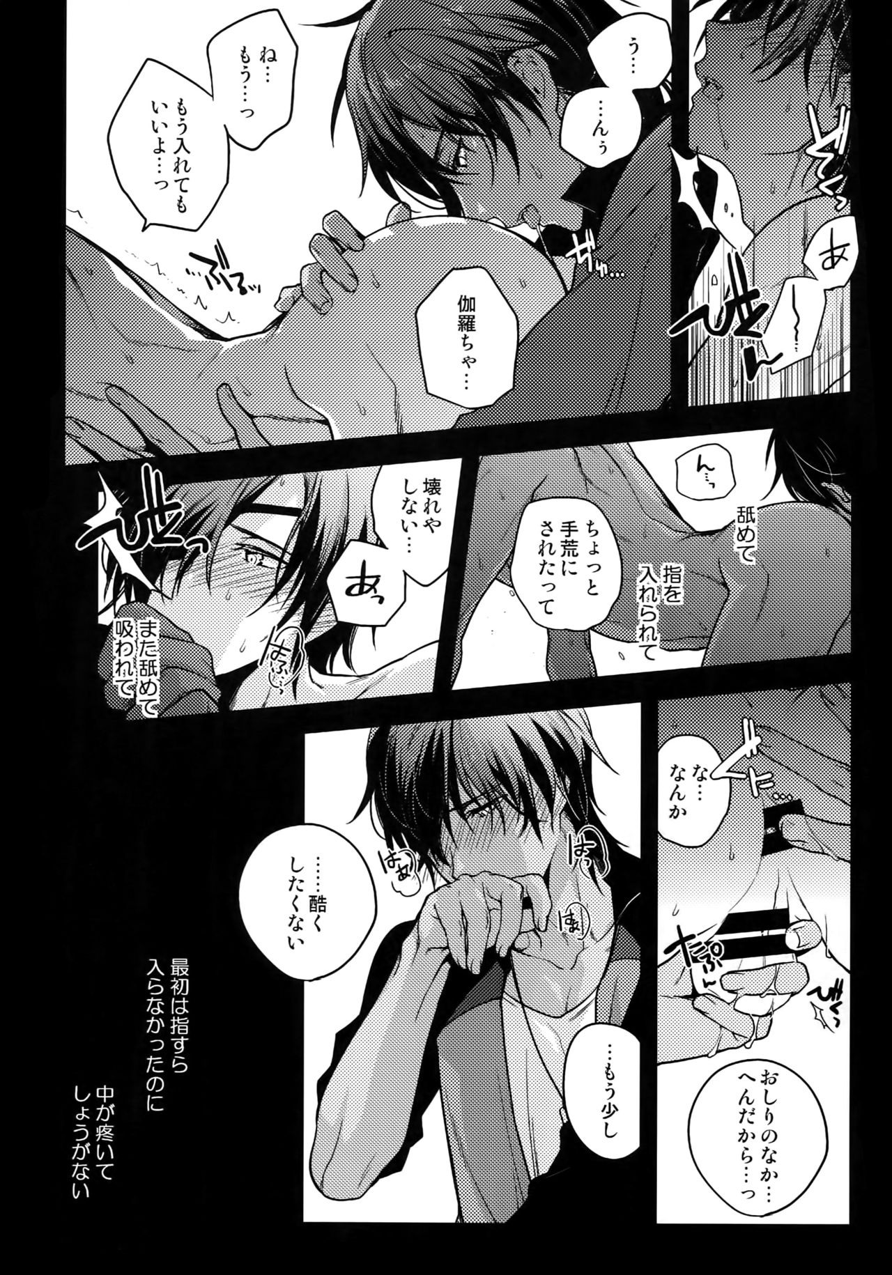 Hanatsuzuri Ni - Page 15