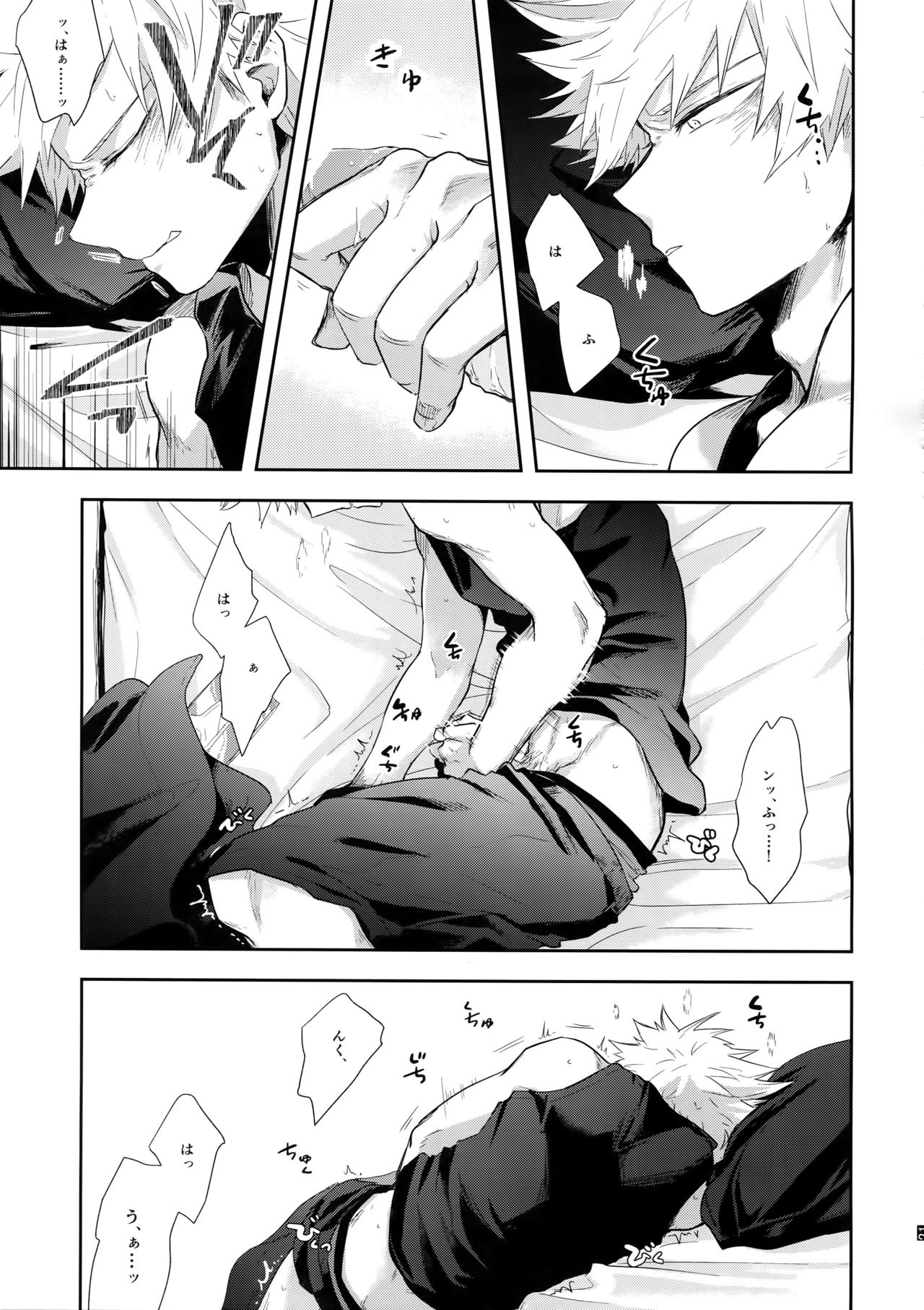 Advantage! - Page 22