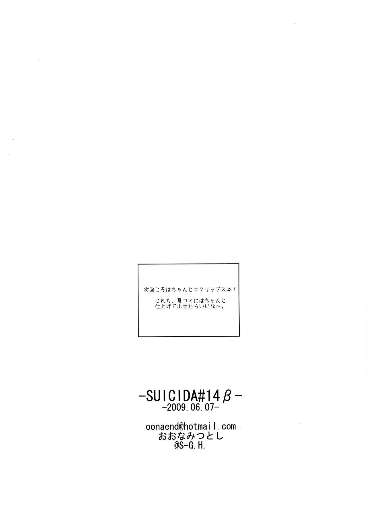 SUICIDA #14β - Page 2