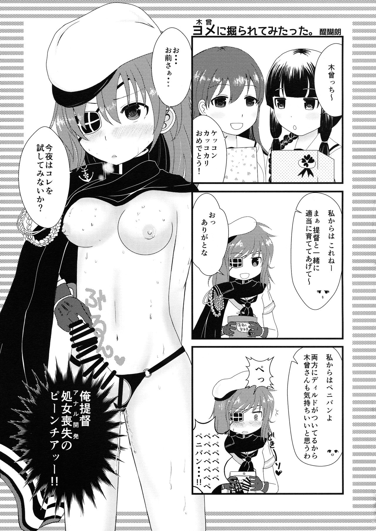 Kekkon Kiso - Page 23