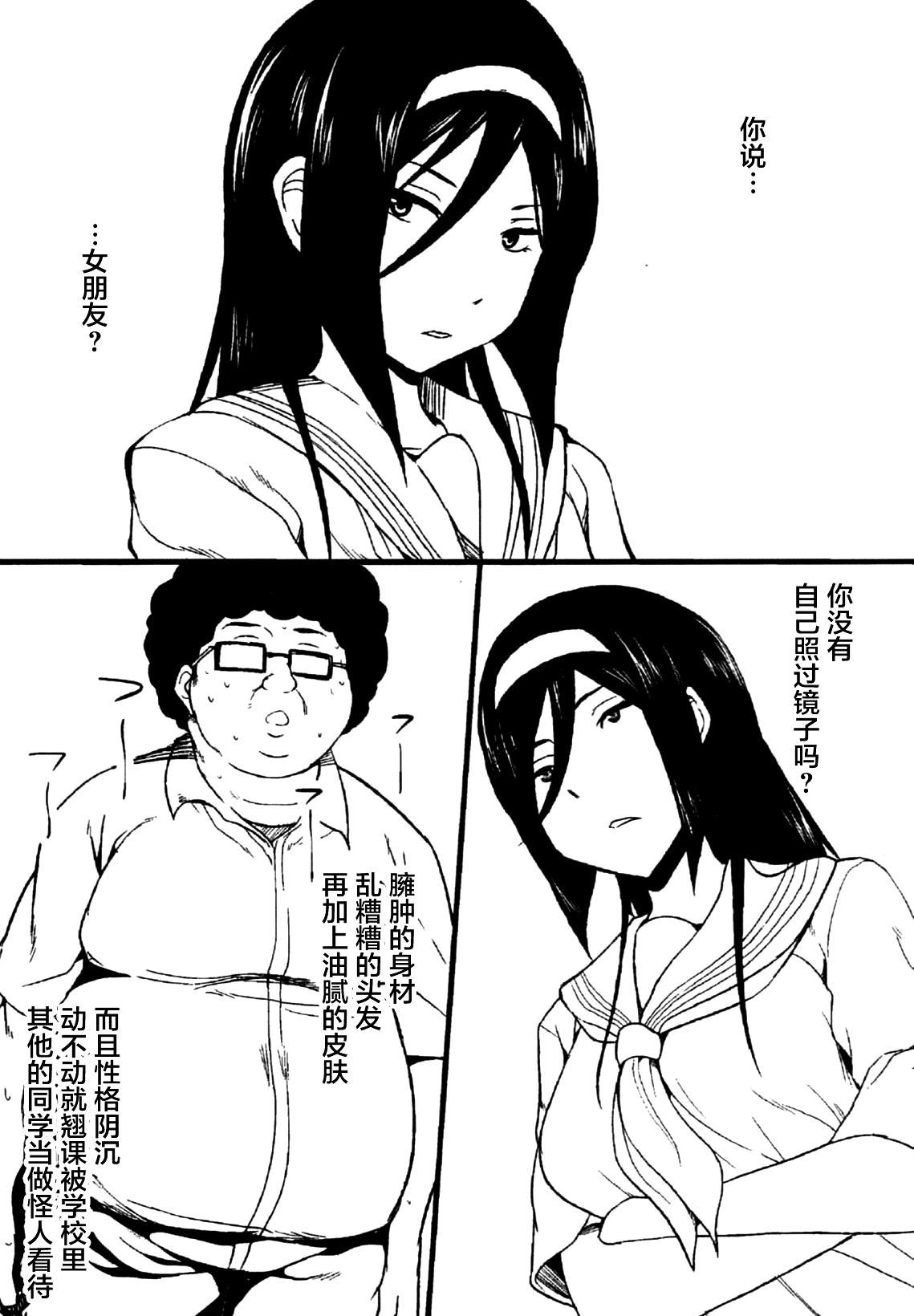 Jotei no Kanraku - Page 5