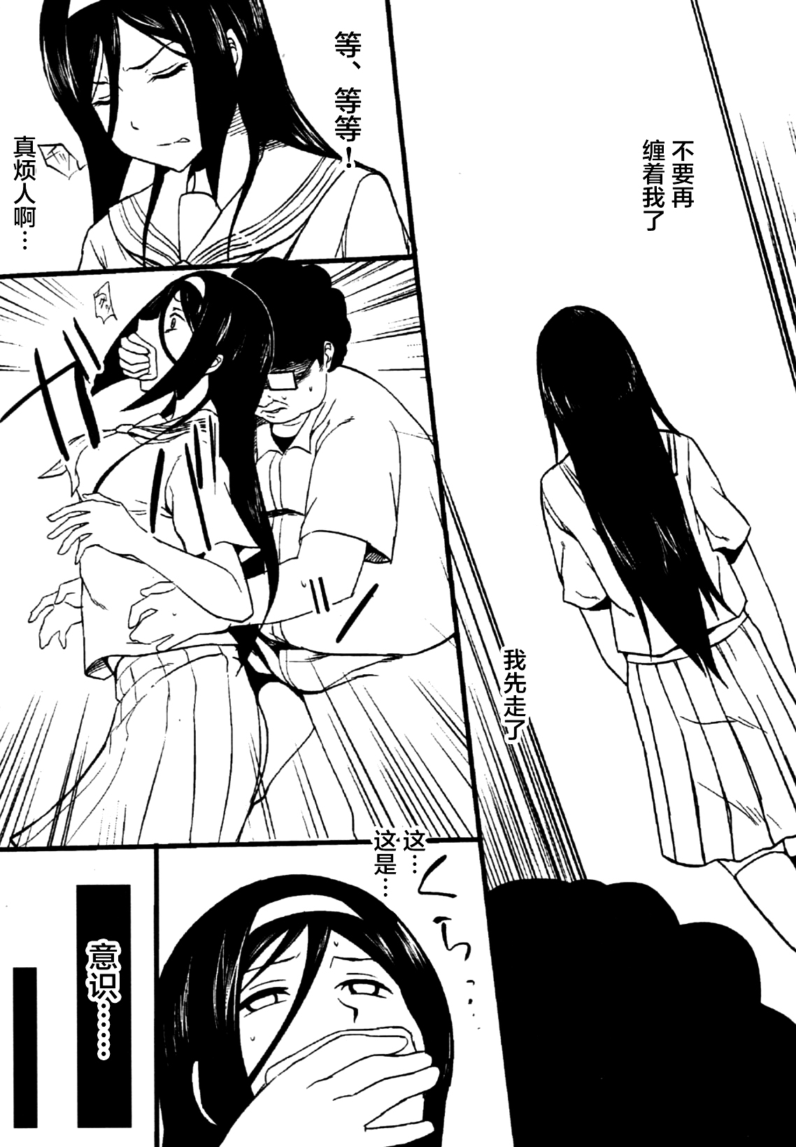 Jotei no Kanraku - Page 6