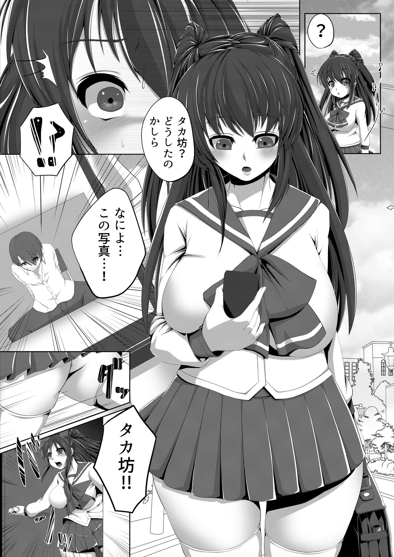 膨乳&シスターズ + 風船浣腸膨腹 タ○姉&タ○坊編 - Page 18