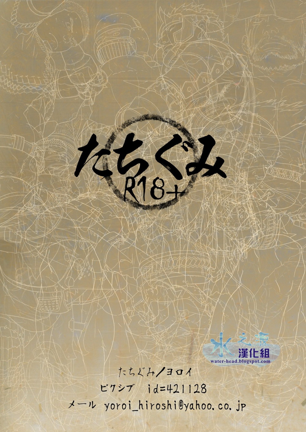 Osu! Shuukaijo - Page 57