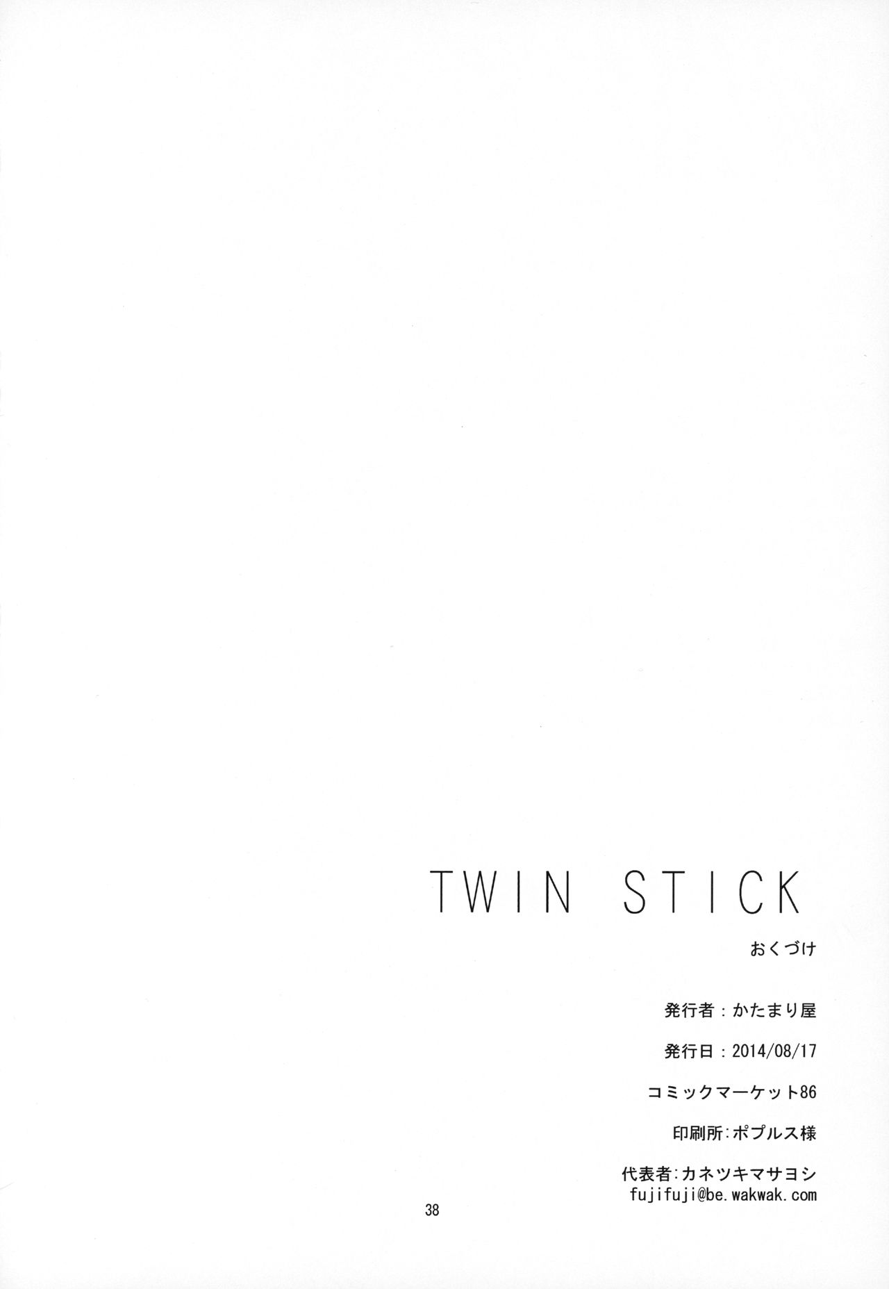 TWIN STICK - Page 37