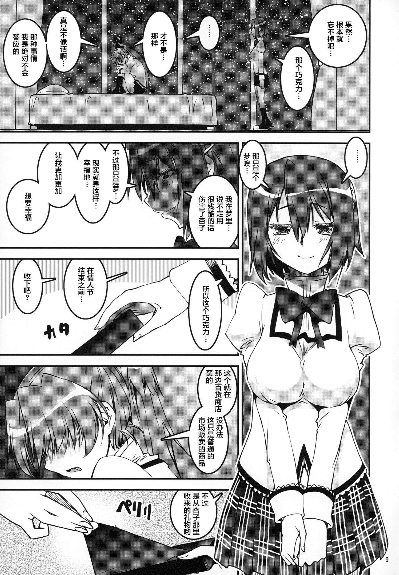 Preview page 8