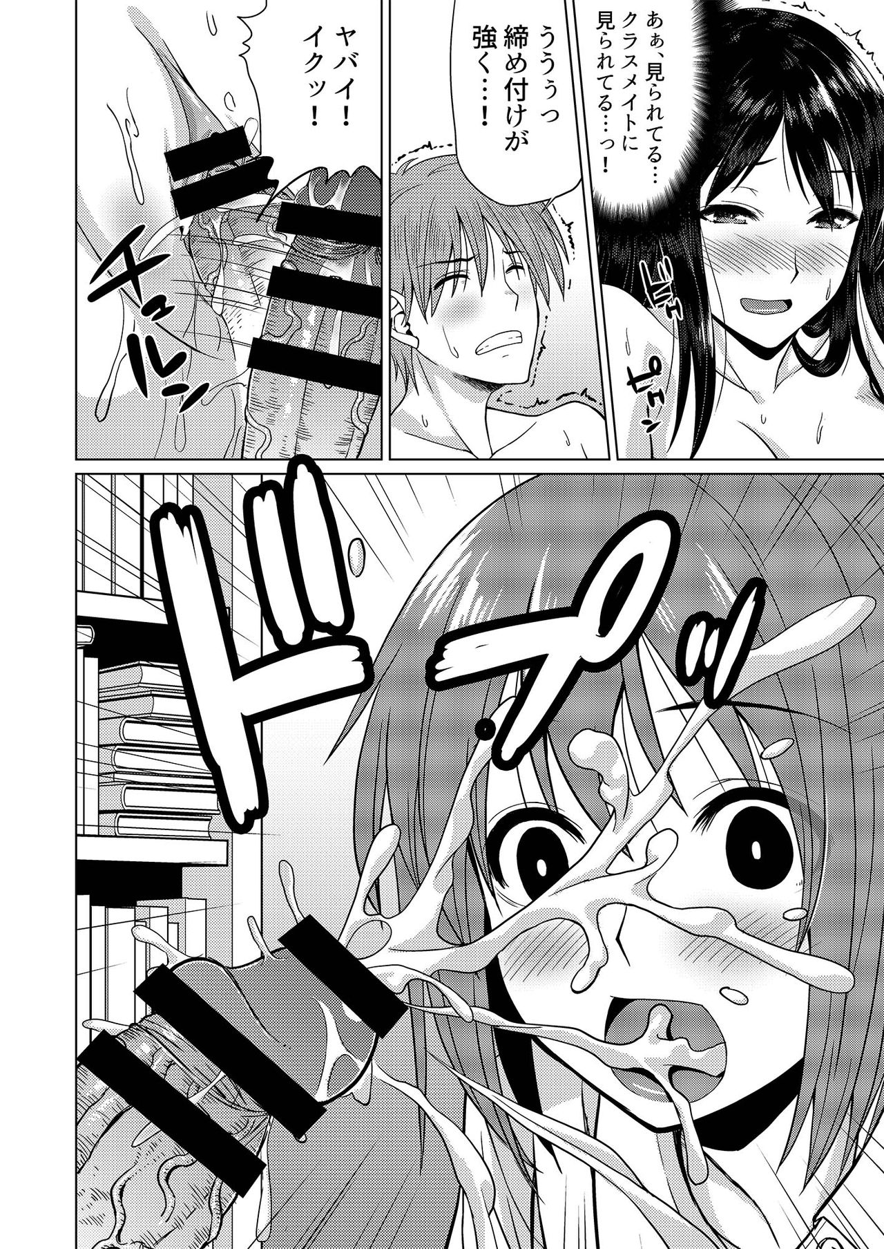Roshutsu-kei Kanojo - Page 25