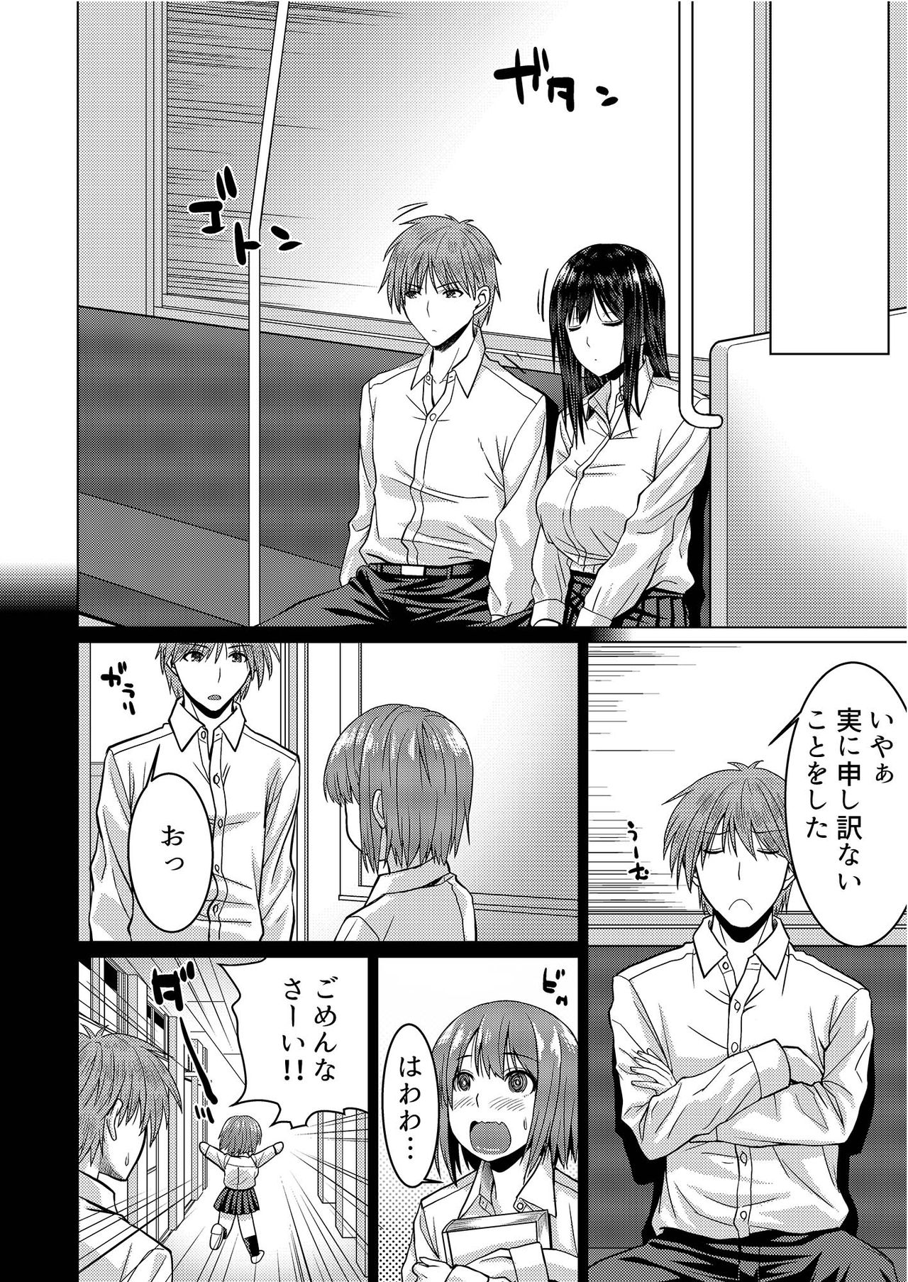 Roshutsu-kei Kanojo - Page 27