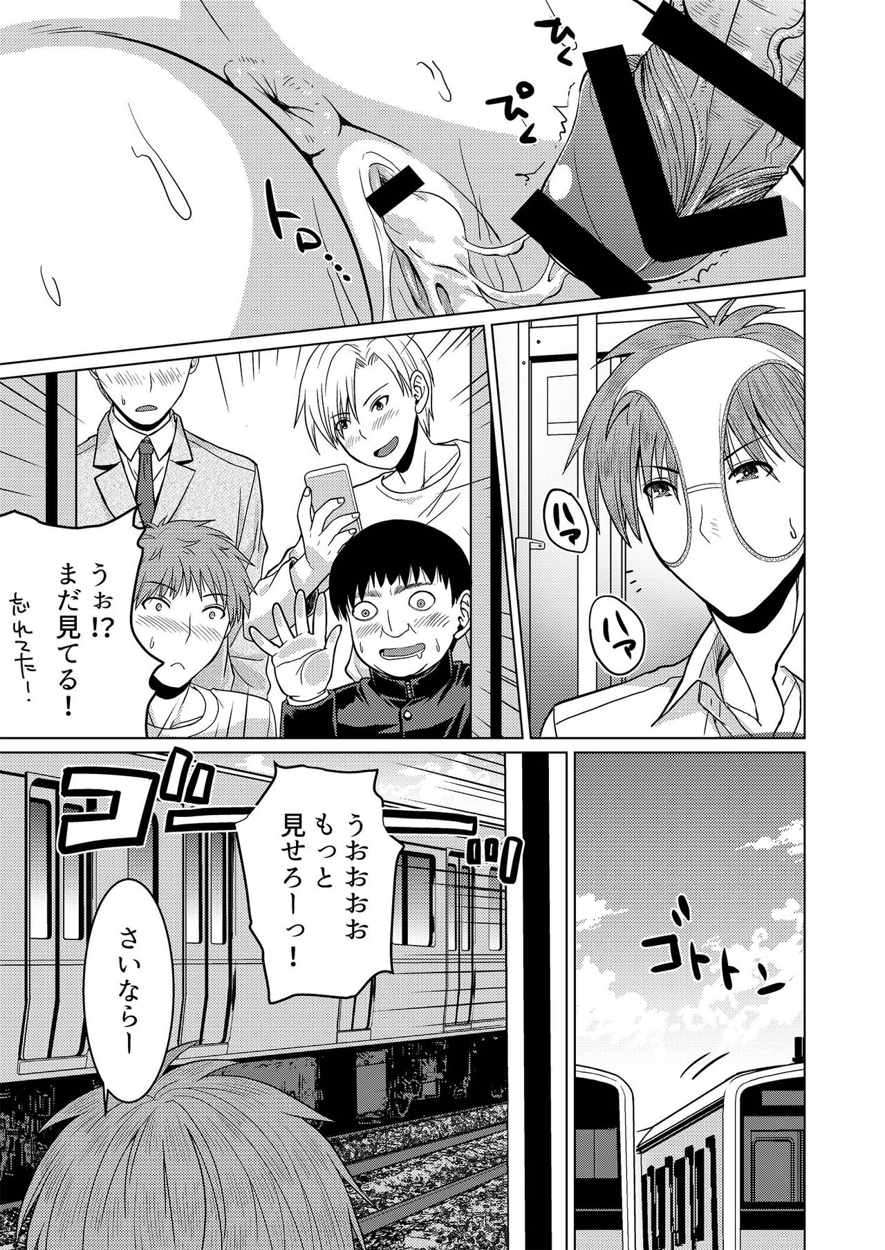 Roshutsu-kei Kanojo - Page 32