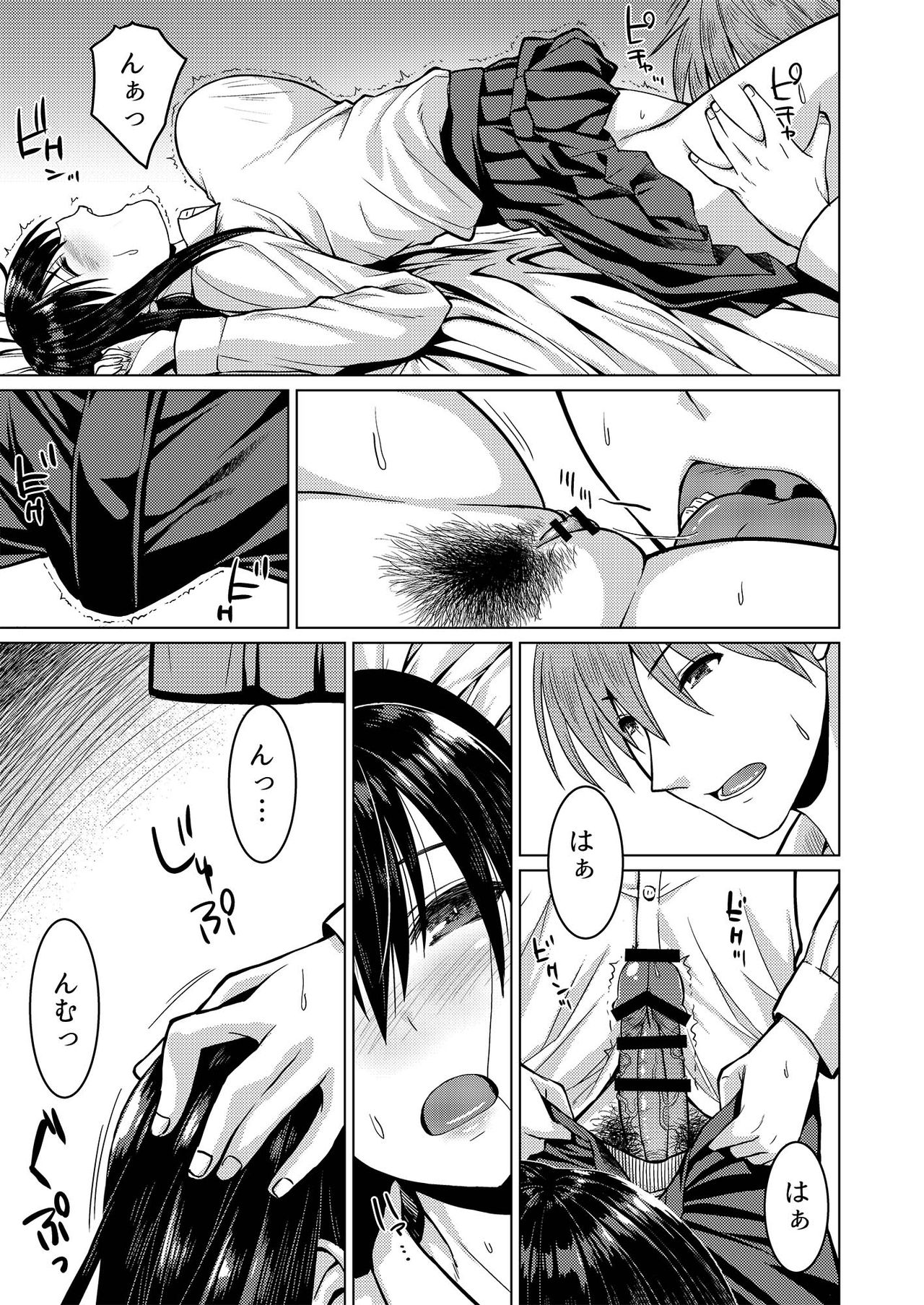 Roshutsu-kei Kanojo - Page 7