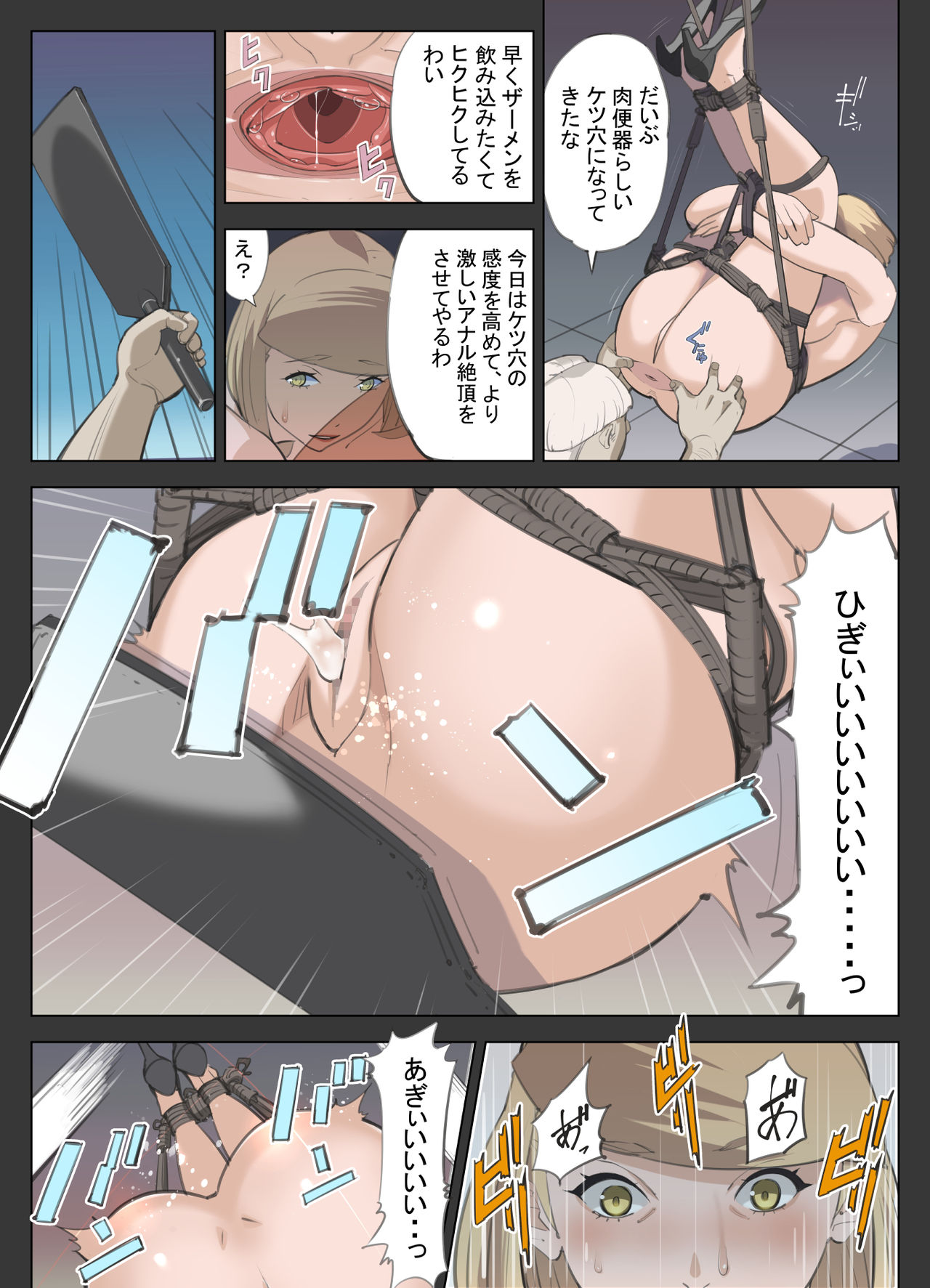 HoneTra + Omake - Page 34
