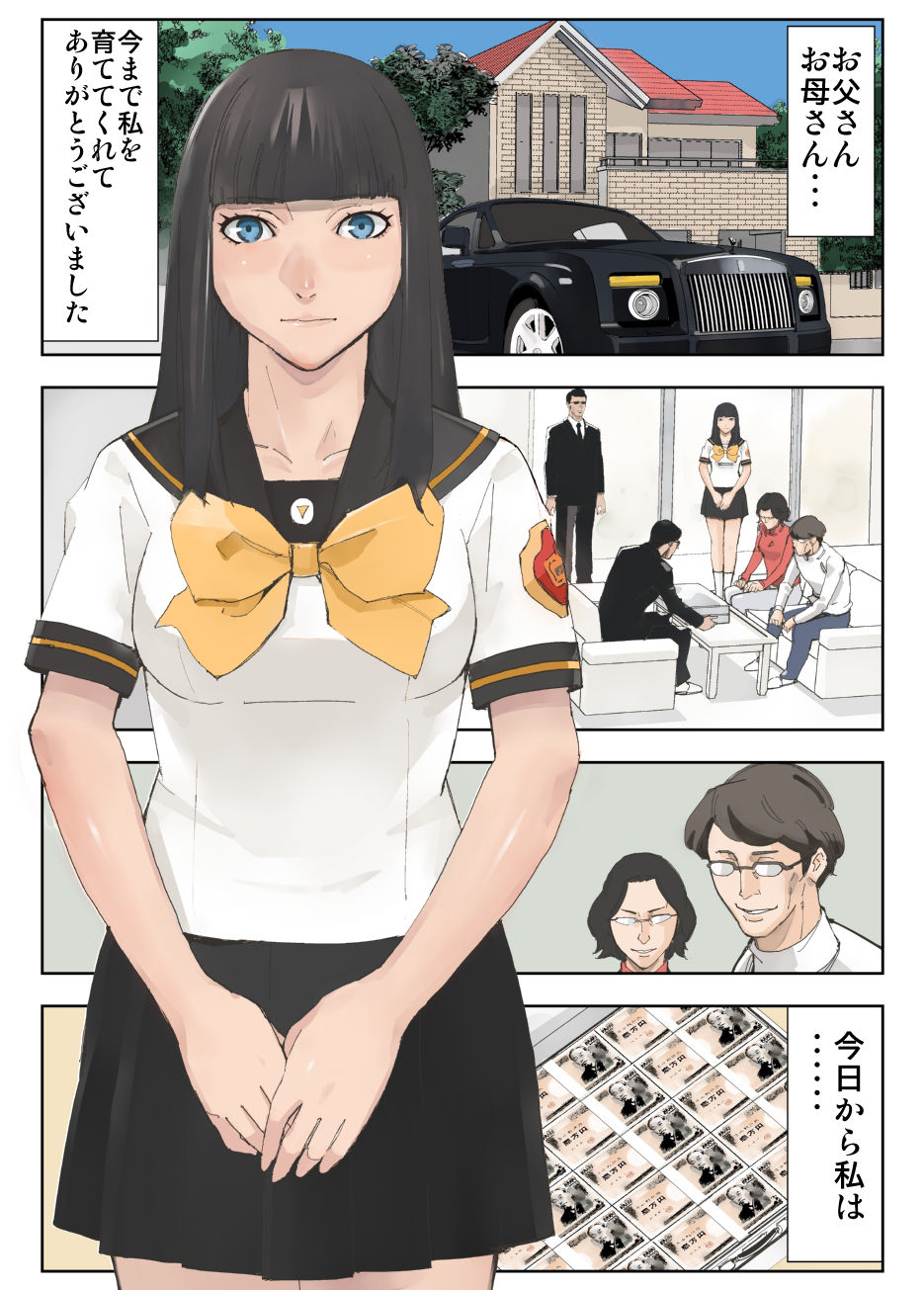 HoneTra + Omake - Page 44