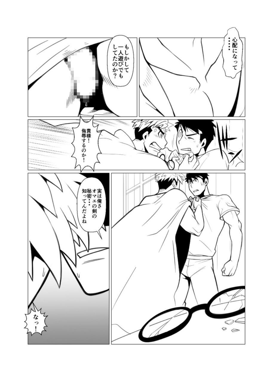 Mayoi Mori - Page 13