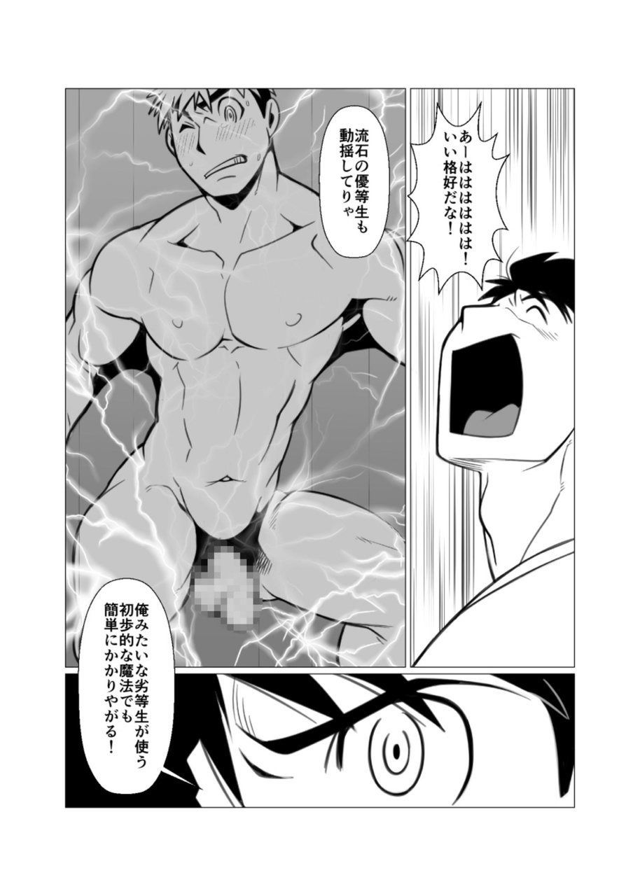 Mayoi Mori - Page 15