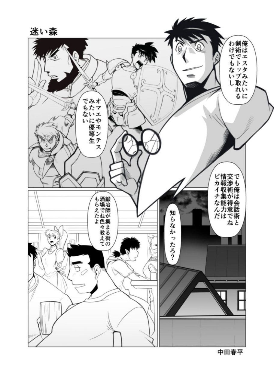 Mayoi Mori - Page 17