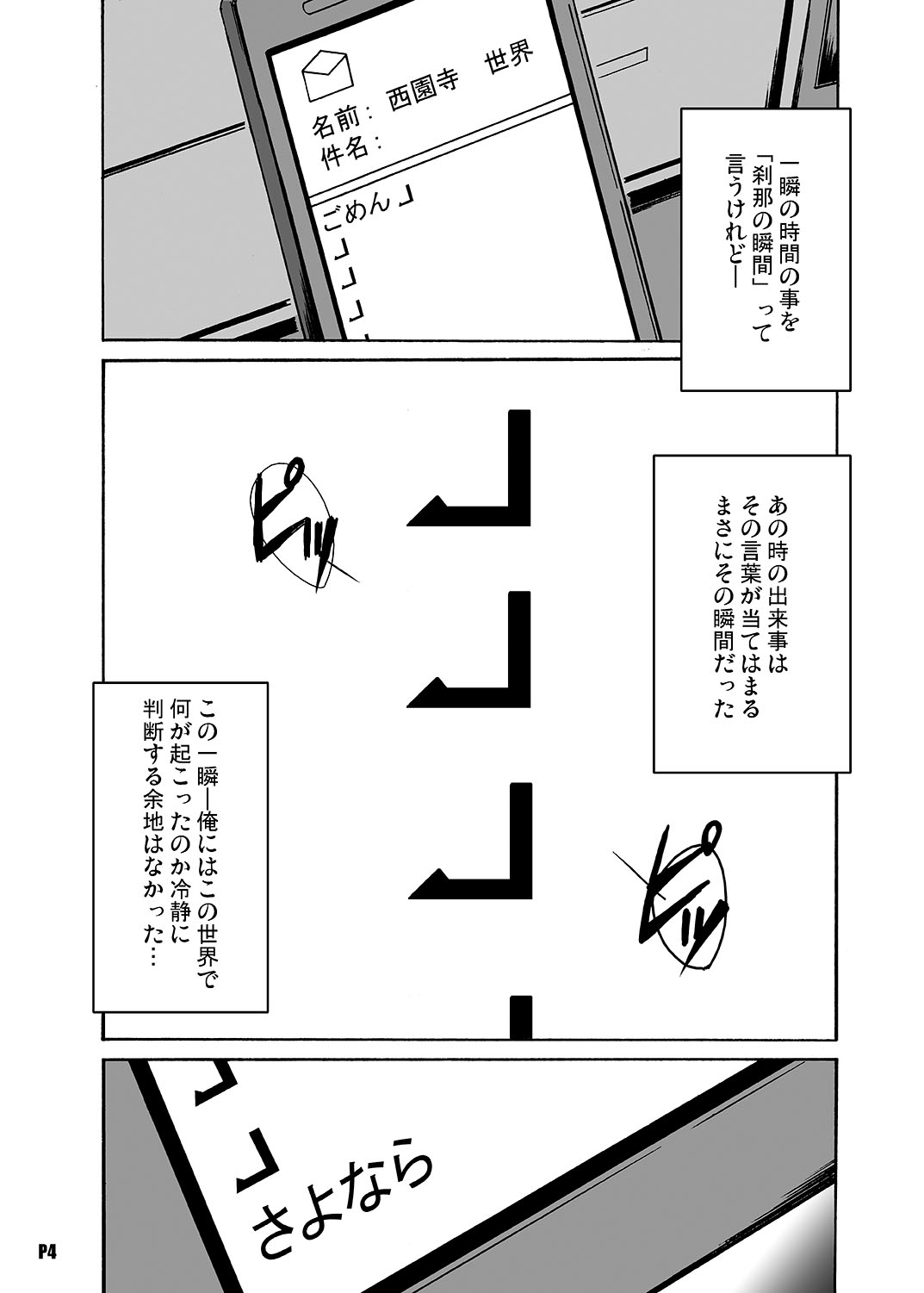 After Days -TV Side- - Page 4